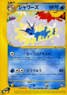 Vaporeon (T-P 002) T Promos