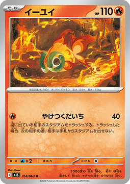 Chi-Yu Pokemon card from Mega Symphonia