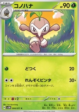 Nuzleaf Pokemon card from Cyber Judge