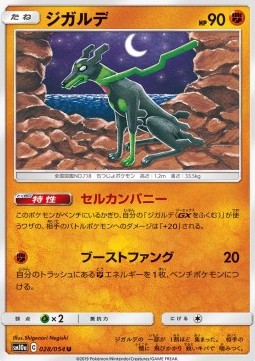 Zygarde Pokemon card from GG End