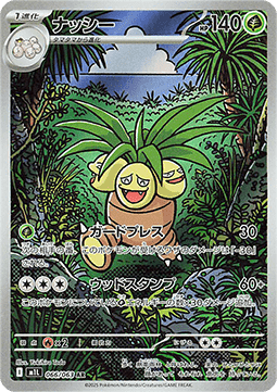 Exeggutor Pokemon card from Mega Brave