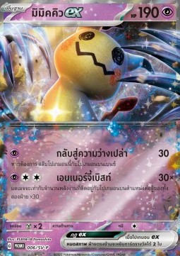 Mimikyu ex (SV-P/TH 006) Scarlet & Violet Thai Promos Pokemon card from Scarlet Violet Thai Promos