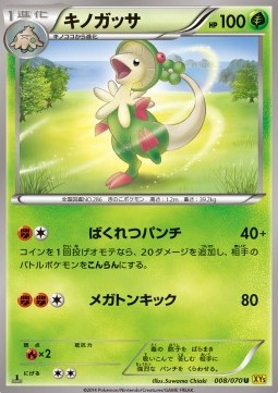 Breloom Pokemon card from Gaia Volcano