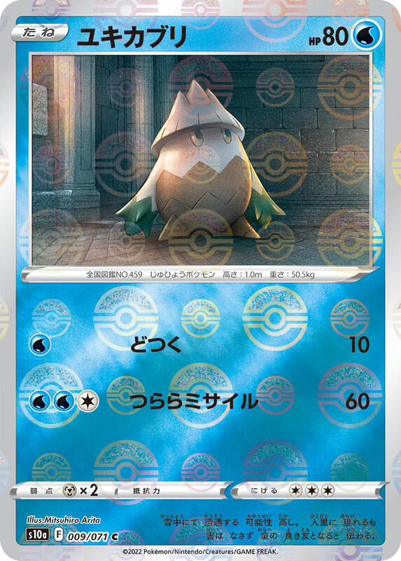 Snover (Mirror Holofoil) (Japanese) Pokemon card from S10a: Dark Phantasma
