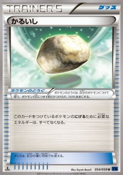 Float Stone Pokemon card from Blue Shock