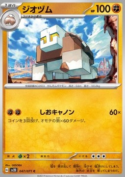 Naclstack Pokemon card from Clay Burst