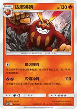 Darmanitan CN