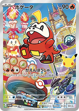 Fuecoco (M-P 126) M-P Promos JP