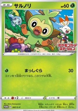 Grookey (S-P 7) Sword & Shield Promos
