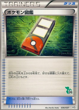 Pokédex Pokemon card from Beginning Set