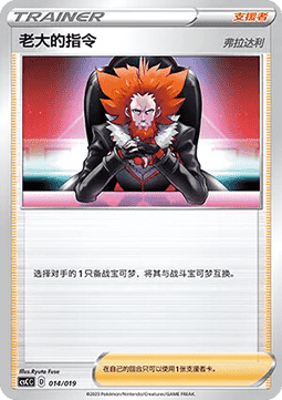 Boss's Orders CN