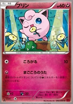 Jigglypuff Pokemon card from Collection Y