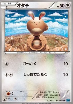Sentret Pokemon card from Wild Blaze