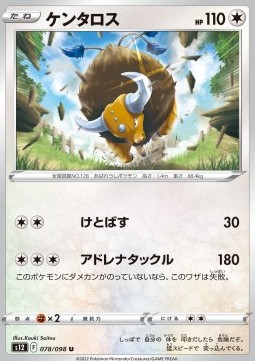 Tauros Pokemon card from Paradigm Trigger