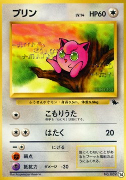 Jigglypuff Pokemon card from Intro Pack (Squirtle)