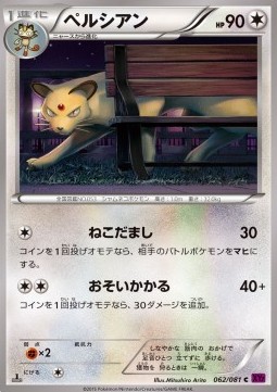 Persian Pokemon card from Bandit Ring