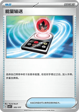 Energy Search #105