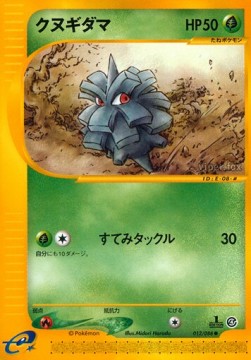 Pineco Pokemon card from Split Earth