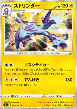 Toxtricity Pokemon card from Explosive Flame Walker