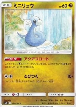 Dratini Pokemon card from Miracle Twin