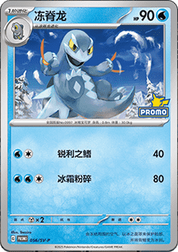 Pawmi (SV-P/CS 057) Scarlet & Violet Simplified Chinese Promos CN