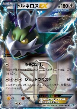 Tornadus EX Pokemon card from Thunder Knuckle