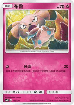 Snubbull #186