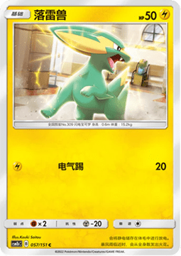 Electrike #057
