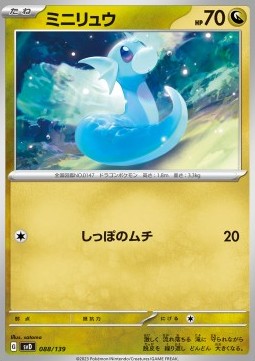Dratini