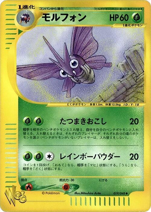 Venomoth (Japanese) Pokemon card from Pokemon Web
