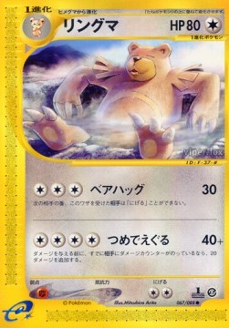 Ursaring Pokemon card from Mysterious Mountains