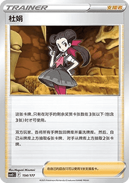 Roxanne #154
