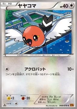 Fletchling Pokemon card from Emerald Break