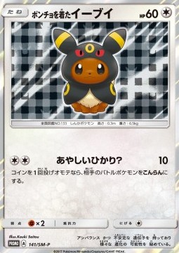 Poncho-wearing Eevee (SM-P 141) Sun & Moon Promos