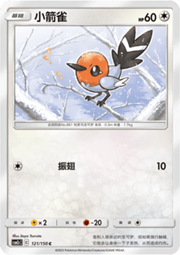 Fletchling Pokemon card from Shining Synergy Summon