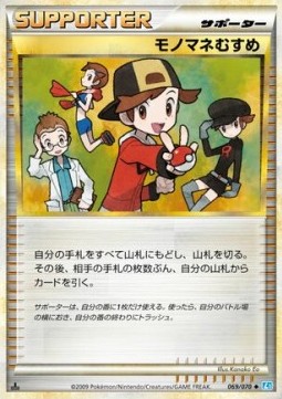 Copycat Pokemon card from SoulSilver Collection