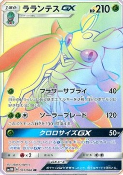 Lurantis GX Pokemon card from Collection Moon