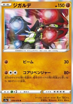 Zygarde Pokemon card from Legendary Heartbeat