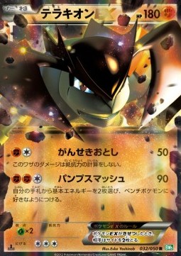 Terrakion EX Pokemon card from Dragon Blast