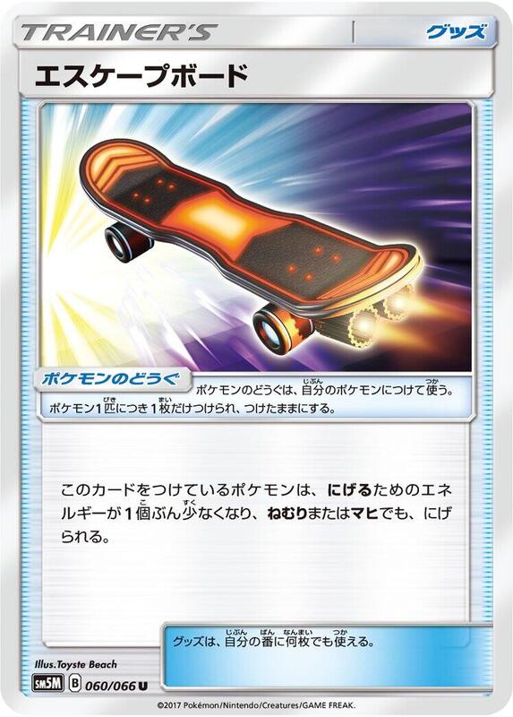 Escape Board (Japanese) Pokemon card from SM5M: Ultra Moon