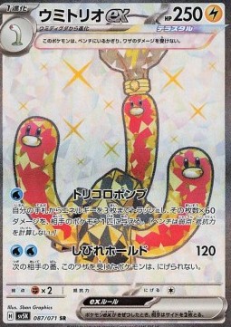 Wugtrio ex Pokemon card from Wild Force