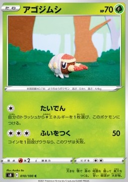 Grubbin Pokemon card from Fusion Arts