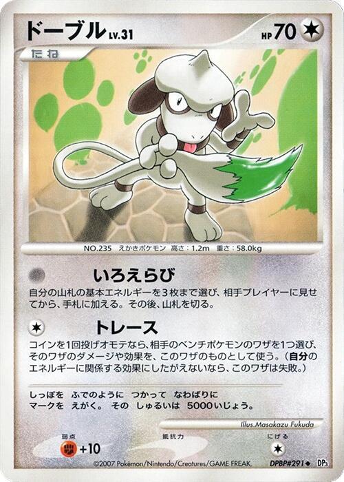 Smeargle (Japanese) Pokemon card from DP3: Shining Darkness