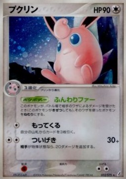 Wigglytuff Pokemon card from Miracle Crystal
