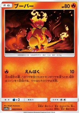 Magmar Pokemon card from GG End