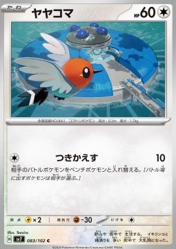 Fletchling Pokemon card from Stellar Miracle