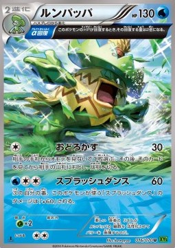 Ludicolo Pokemon card from Tidal Storm