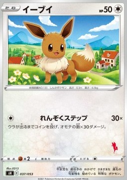 Eevee