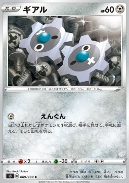 Klink Pokemon card from Infinity Zone