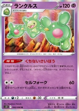 Reuniclus Pokemon card from Paradigm Trigger